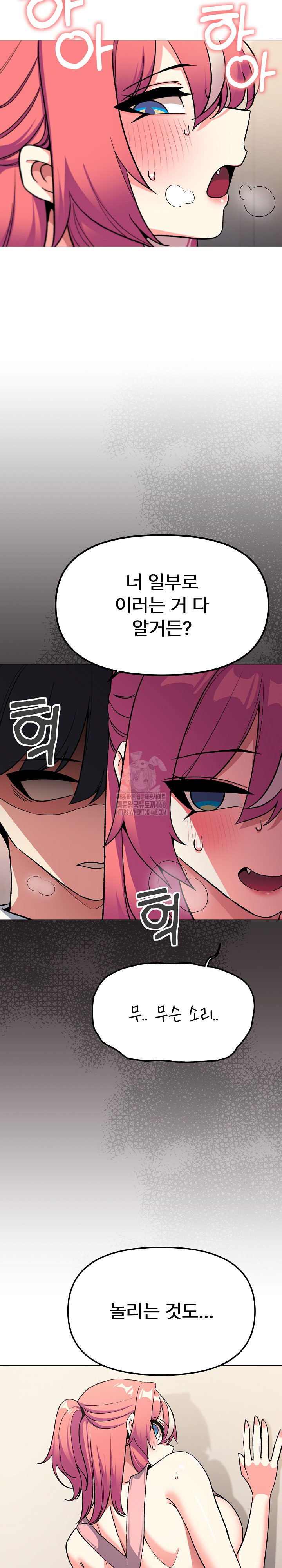 18+ Stop Smoking Raw Chapter 56 page 31