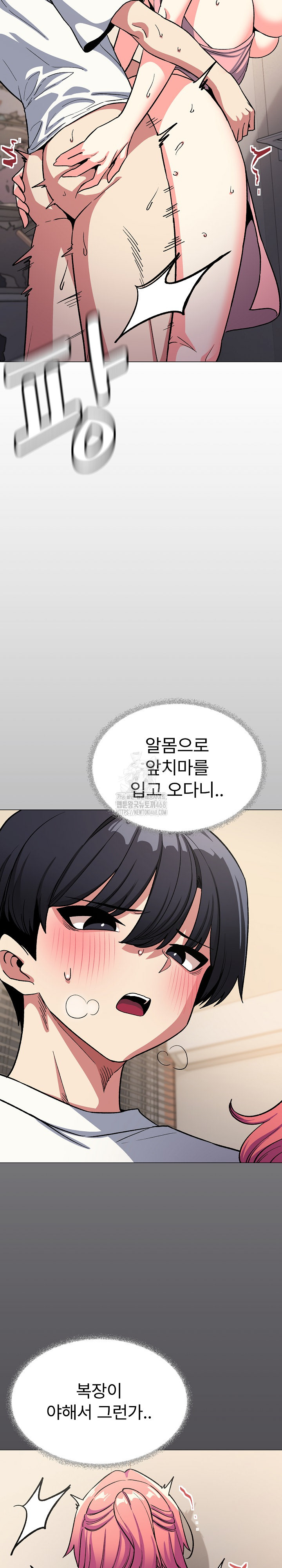 18+ Stop Smoking Raw Chapter 57 page 5