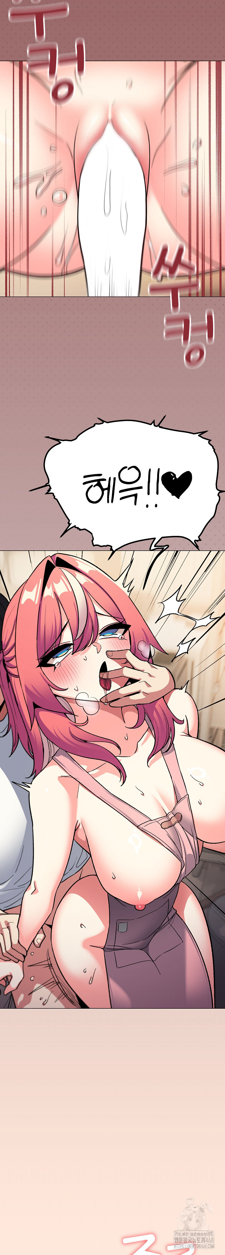 18+ Stop Smoking Raw Chapter 57 page 7