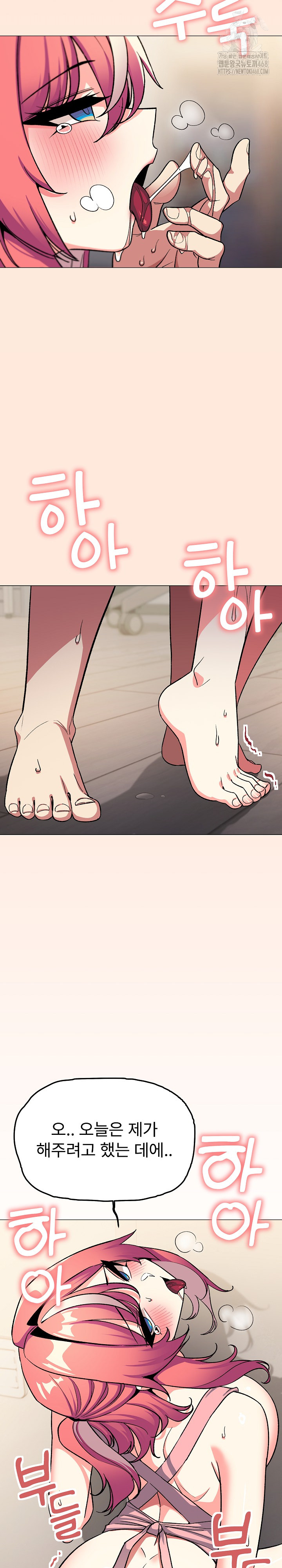 18+ Stop Smoking Raw Chapter 57 page 8