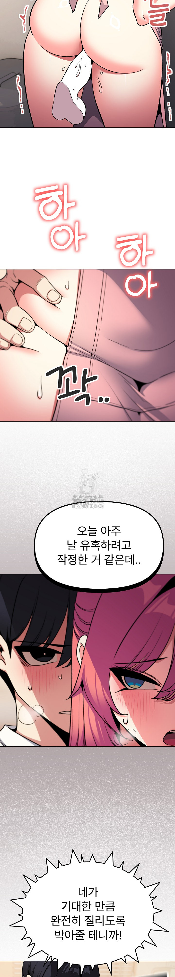 18+ Stop Smoking Raw Chapter 57 page 9
