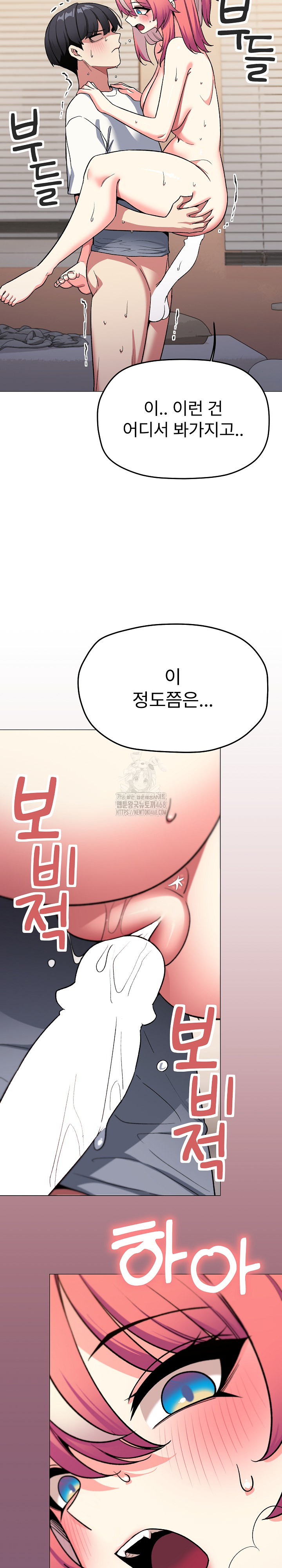 18+ Stop Smoking Raw Chapter 57 page 27