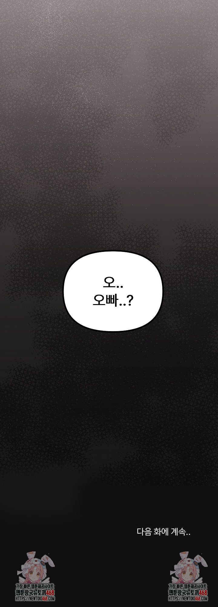18+ Stop Smoking Raw Chapter 57 page 33