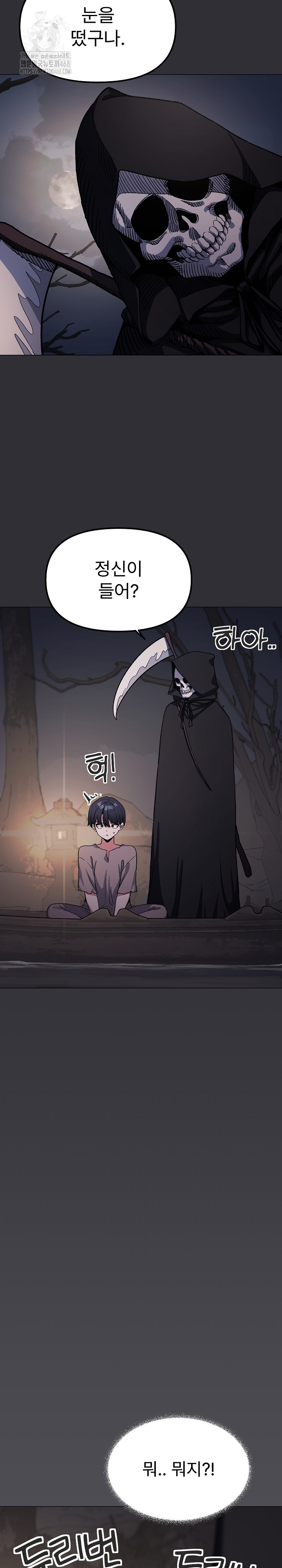 18+ Stop Smoking Raw Chapter 58 page 4