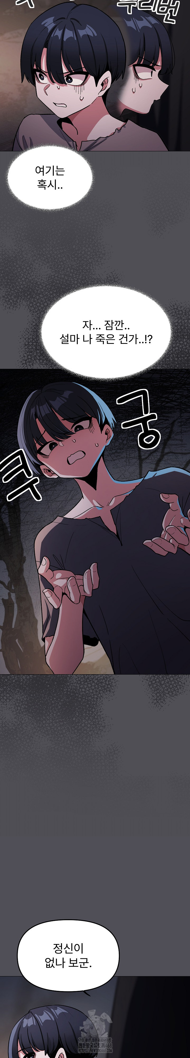 18+ Stop Smoking Raw Chapter 58 page 5