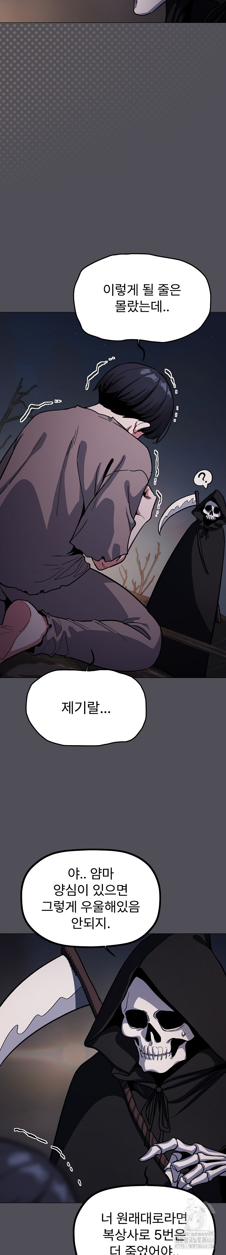 18+ Stop Smoking Raw Chapter 58 page 7