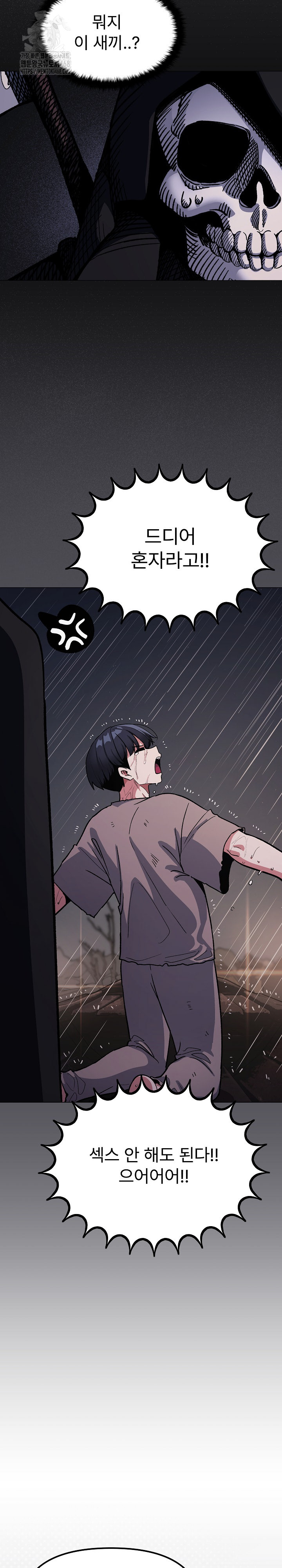 18+ Stop Smoking Raw Chapter 58 page 9