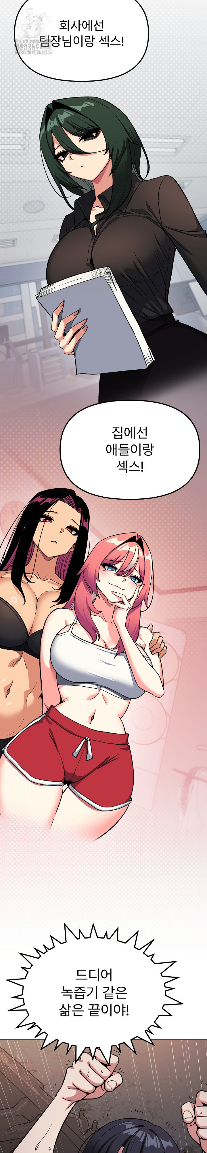 18+ Stop Smoking Raw Chapter 58 page 10