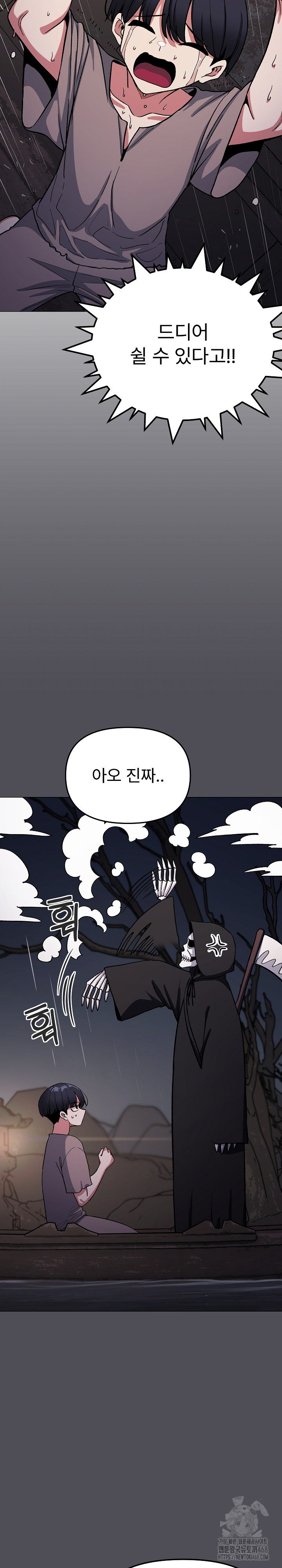 18+ Stop Smoking Raw Chapter 58 page 11