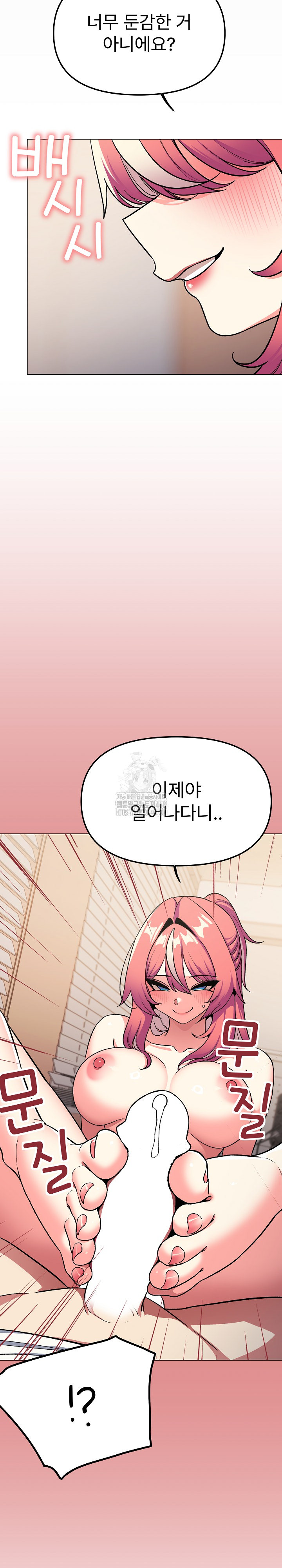 18+ Stop Smoking Raw Chapter 58 page 16