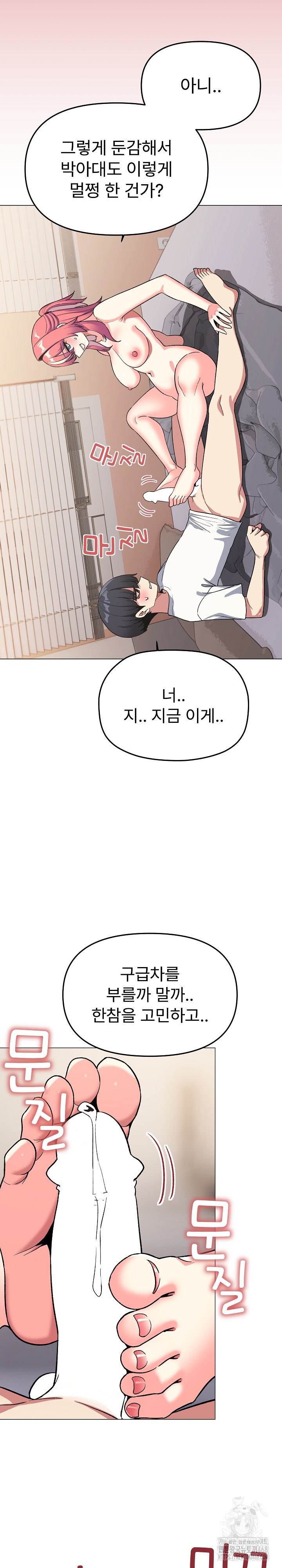 18+ Stop Smoking Raw Chapter 58 page 17