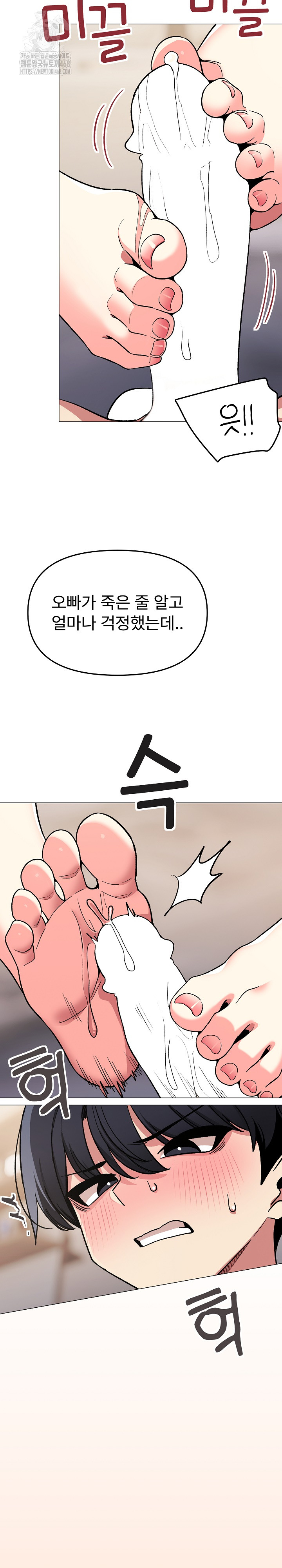 18+ Stop Smoking Raw Chapter 58 page 18