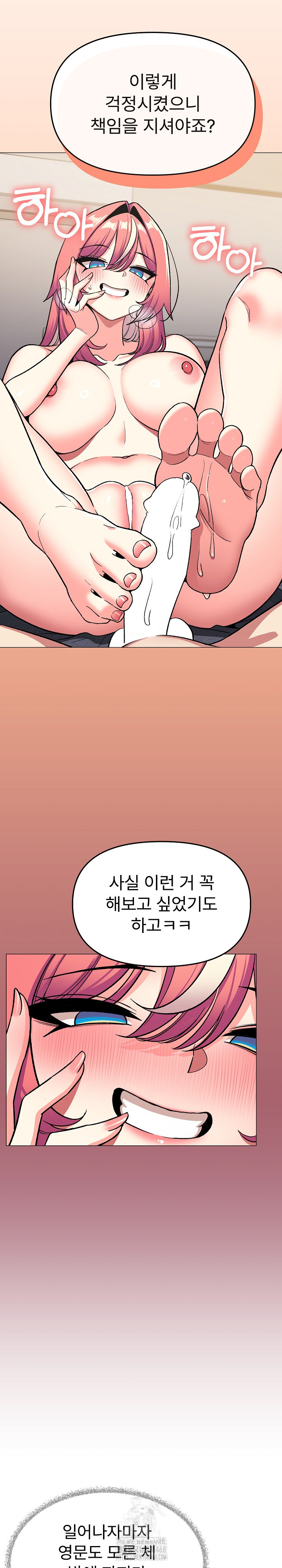 18+ Stop Smoking Raw Chapter 58 page 19
