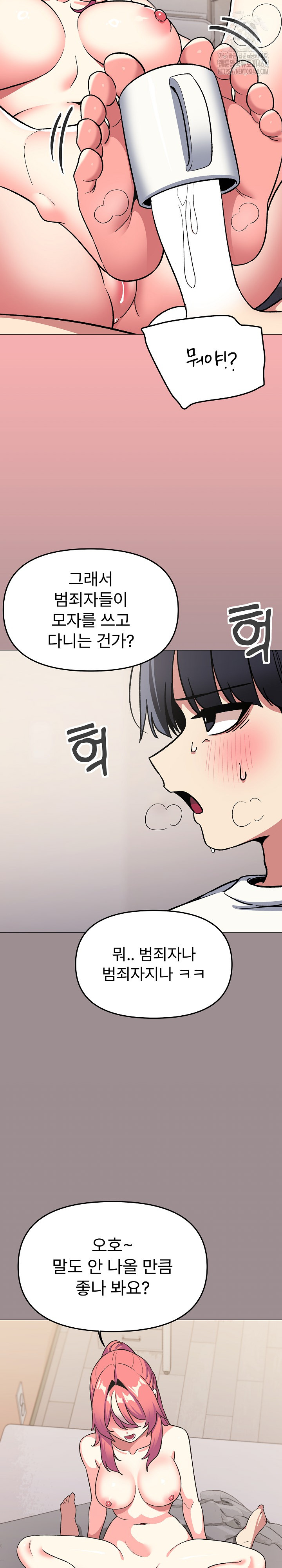 18+ Stop Smoking Raw Chapter 58 page 23