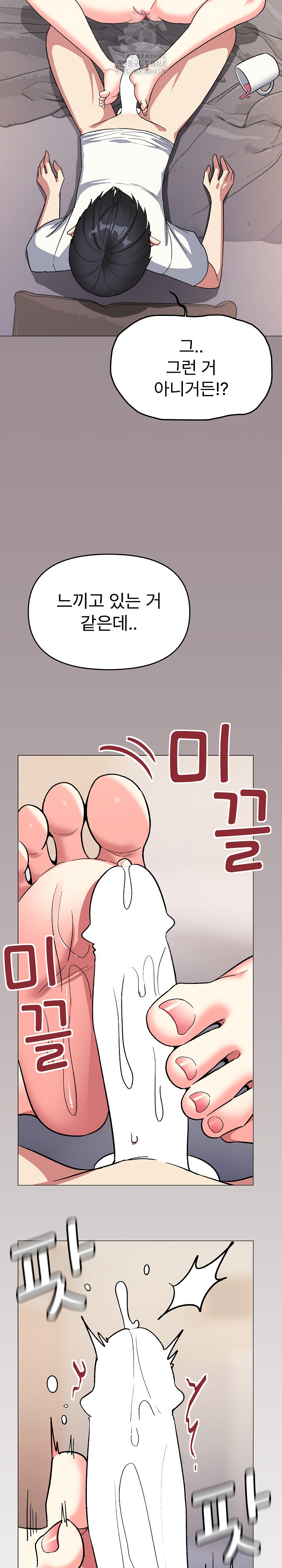 18+ Stop Smoking Raw Chapter 58 page 24