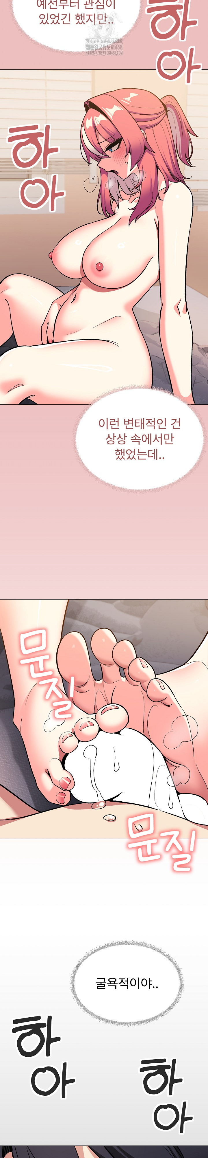 18+ Stop Smoking Raw Chapter 58 page 27