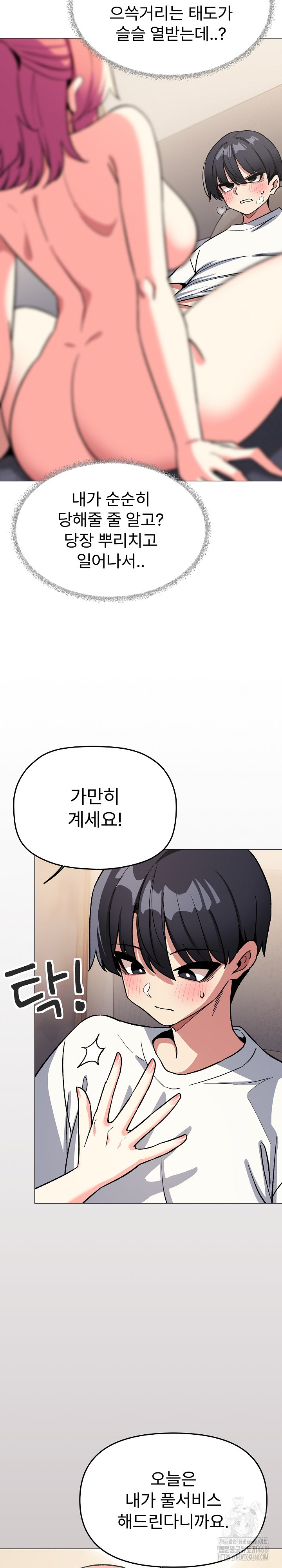 18+ Stop Smoking Raw Chapter 58 page 30
