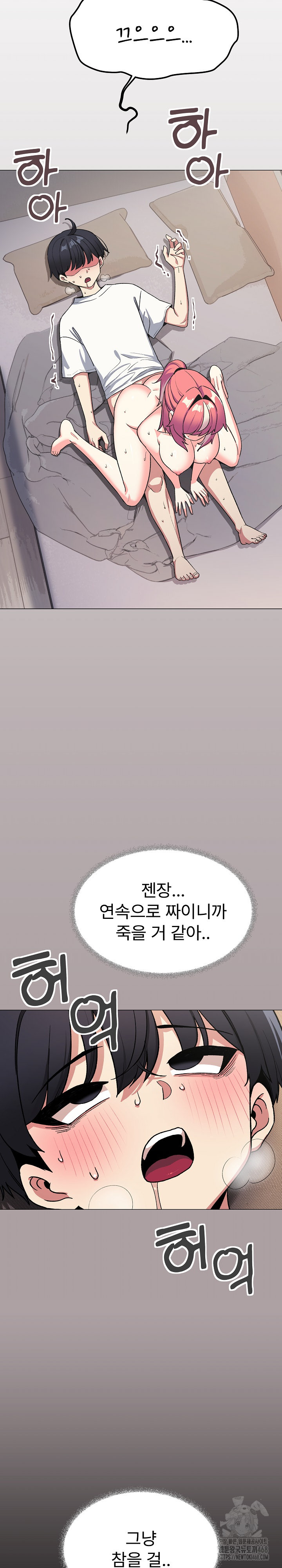 18+ Stop Smoking Raw Chapter 59 page 2
