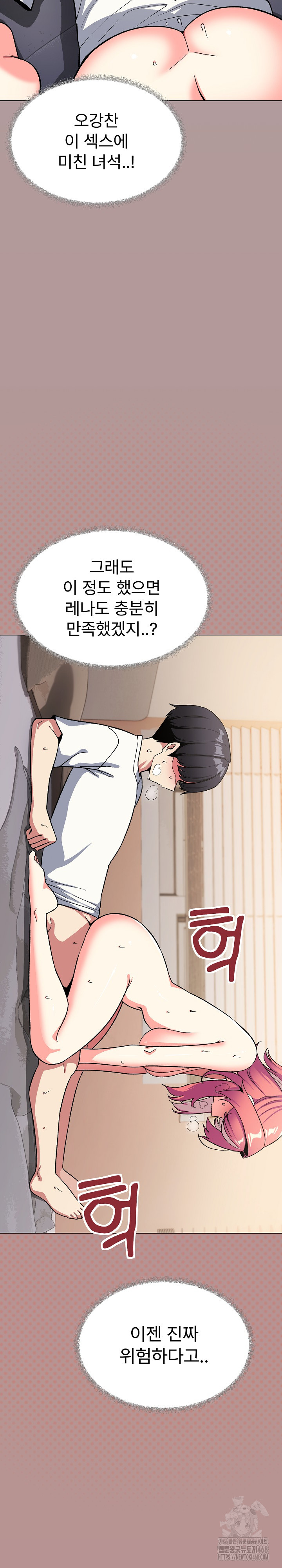 18+ Stop Smoking Raw Chapter 59 page 4