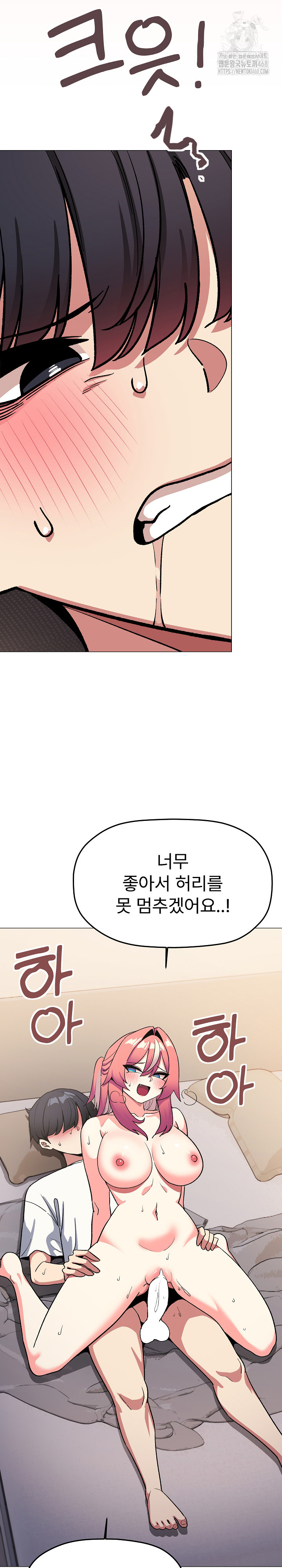 18+ Stop Smoking Raw Chapter 59 page 8