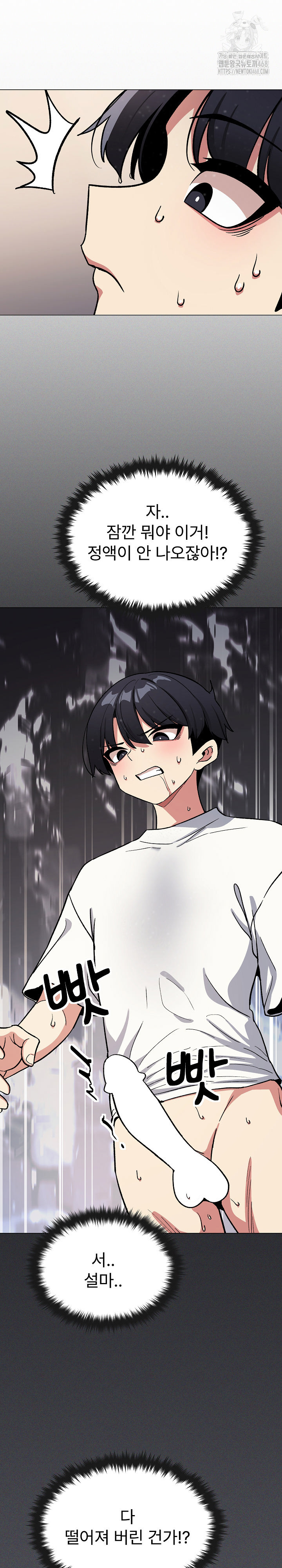 18+ Stop Smoking Raw Chapter 59 page 17