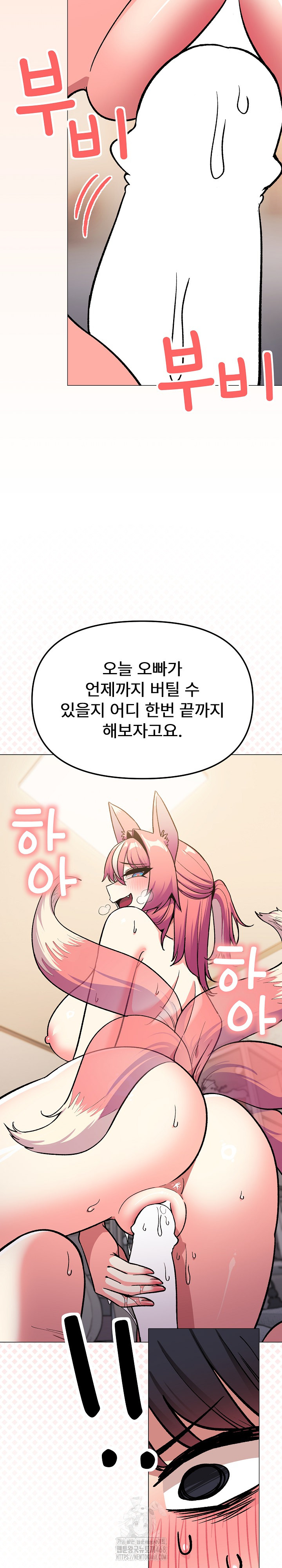 18+ Stop Smoking Raw Chapter 59 page 23