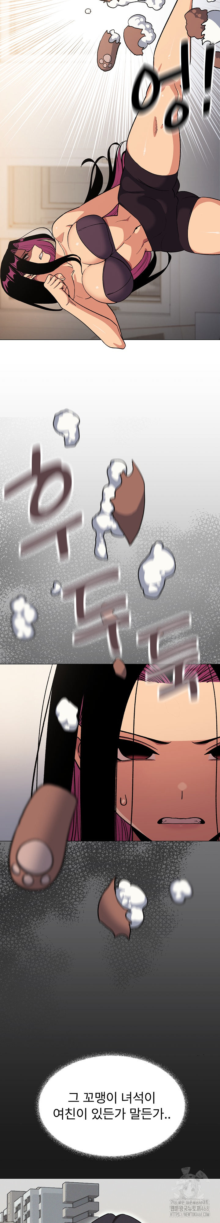 18+ Stop Smoking Raw Chapter 59 page 28