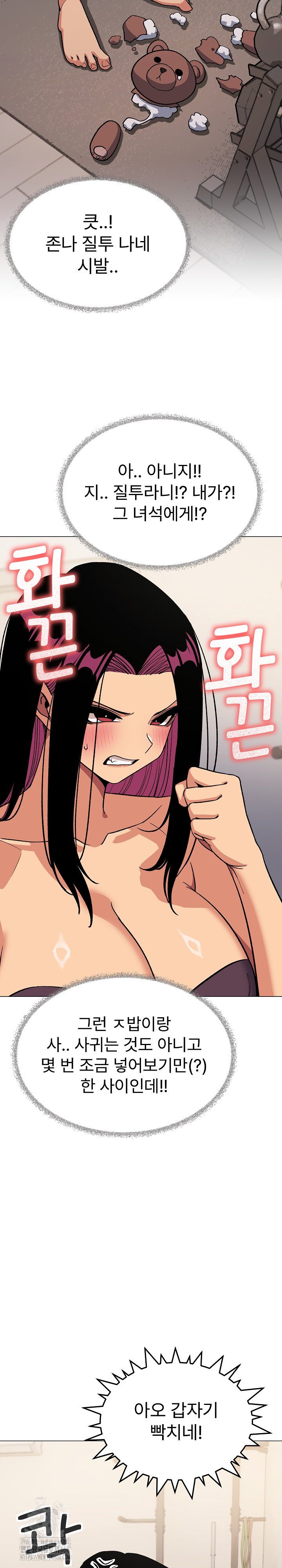 18+ Stop Smoking Raw Chapter 59 page 30