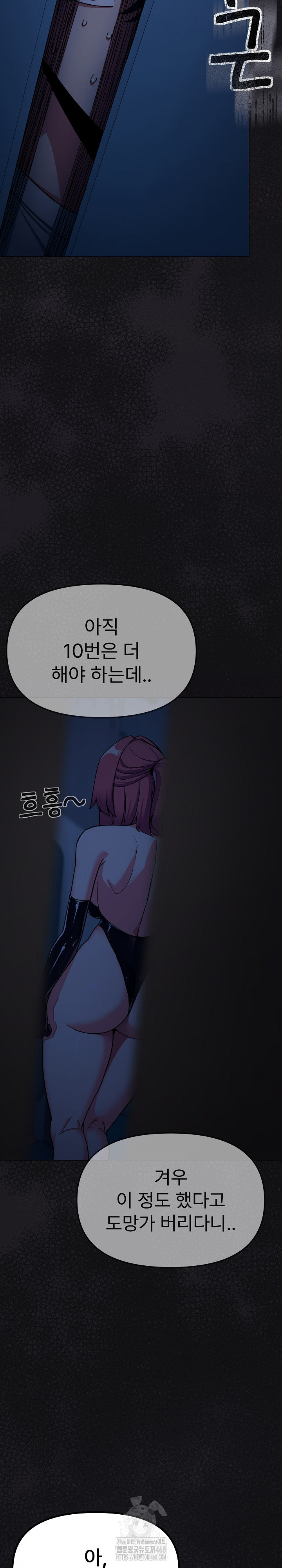 18+ Stop Smoking Raw Chapter 60 page 3