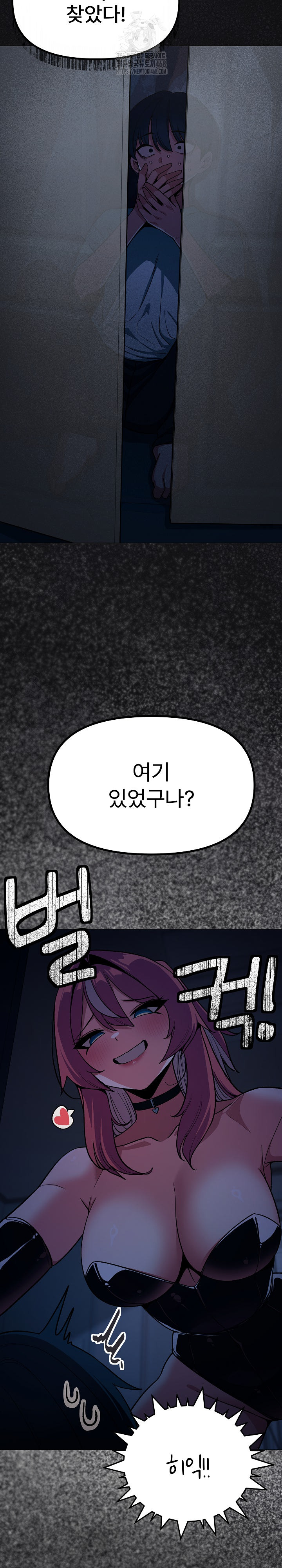 18+ Stop Smoking Raw Chapter 60 page 4