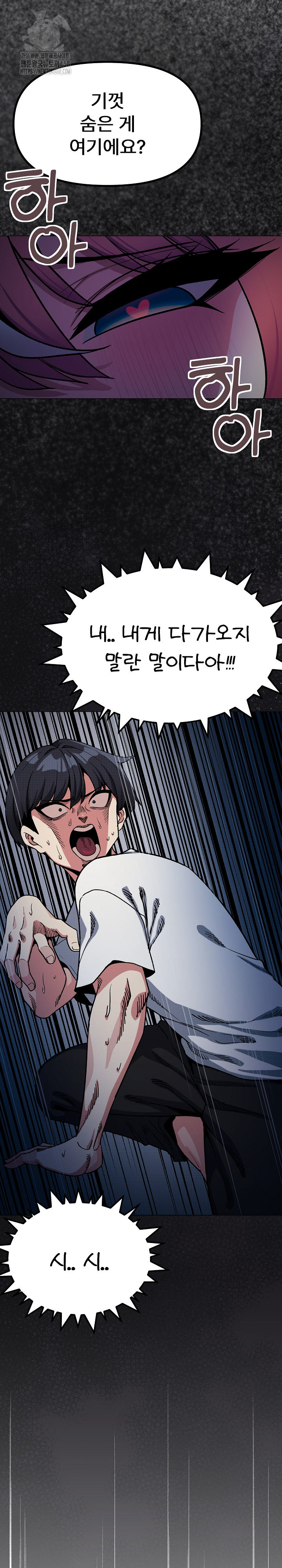 18+ Stop Smoking Raw Chapter 60 page 5