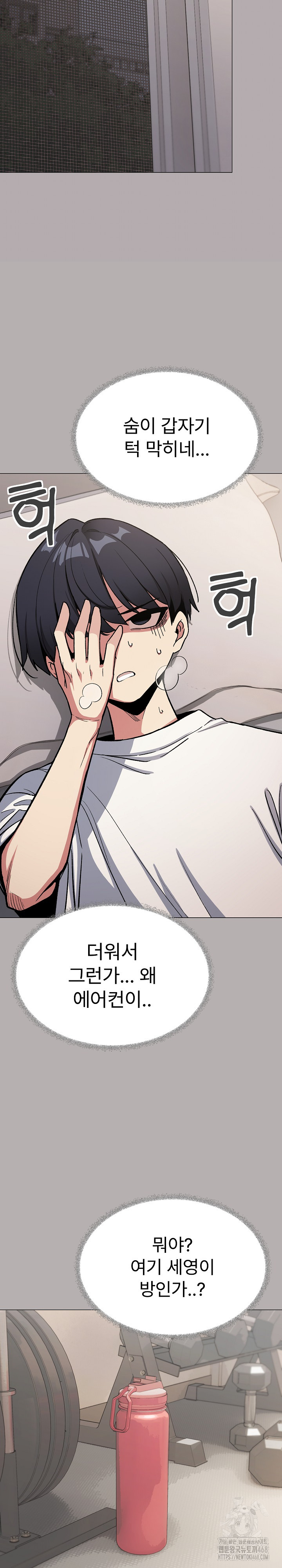 18+ Stop Smoking Raw Chapter 60 page 8