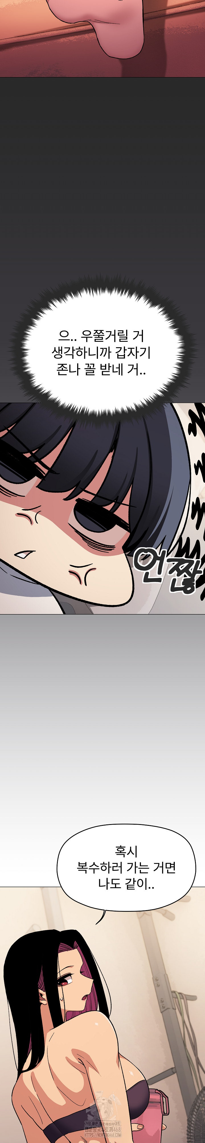 18+ Stop Smoking Raw Chapter 60 page 20