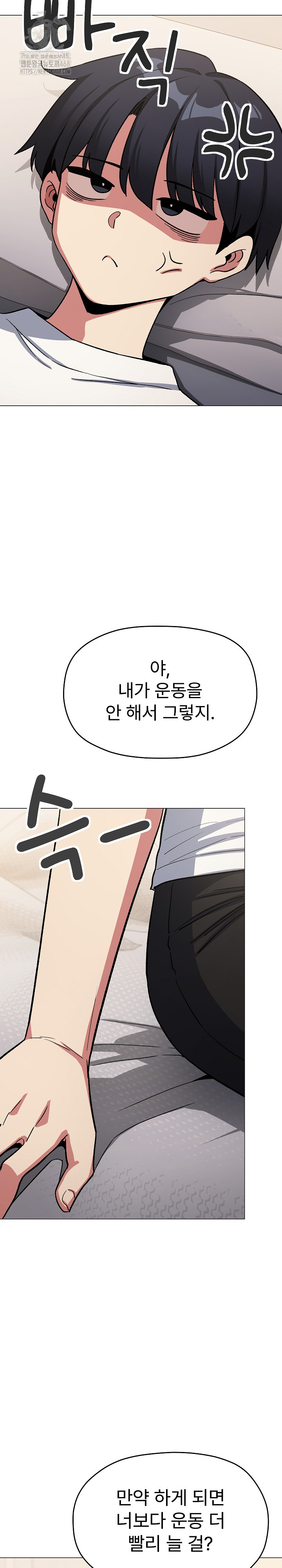 18+ Stop Smoking Raw Chapter 60 page 22