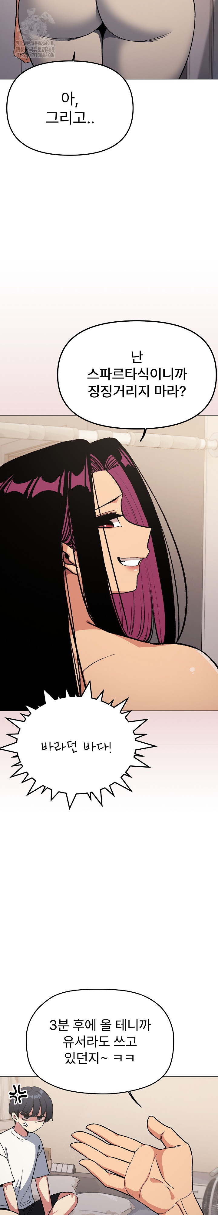 18+ Stop Smoking Raw Chapter 60 page 28