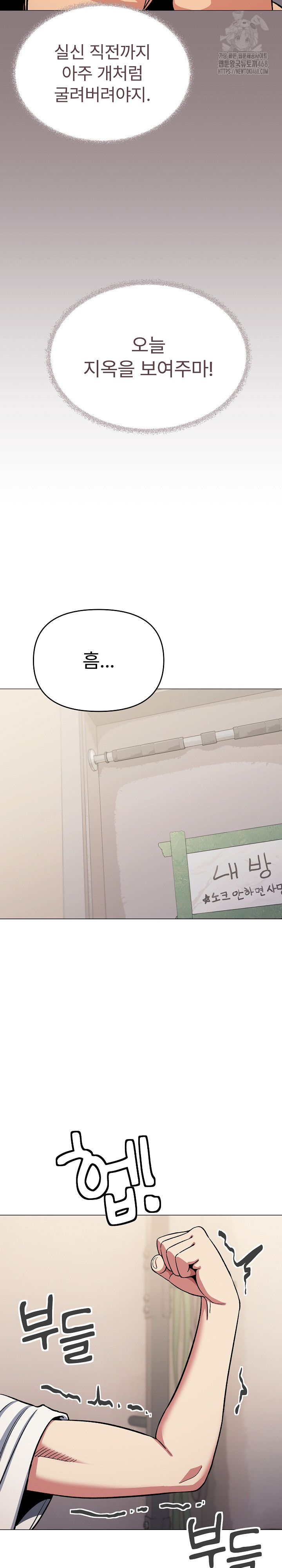 18+ Stop Smoking Raw Chapter 60 page 31