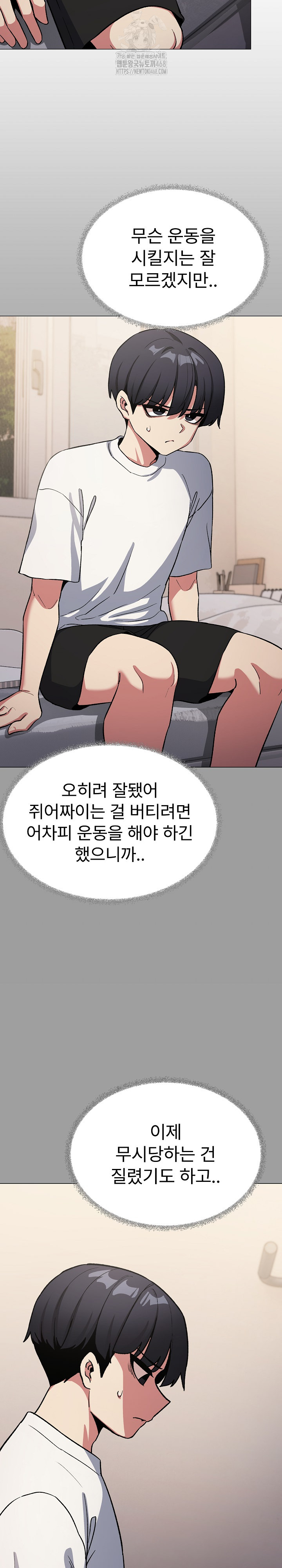 18+ Stop Smoking Raw Chapter 60 page 33