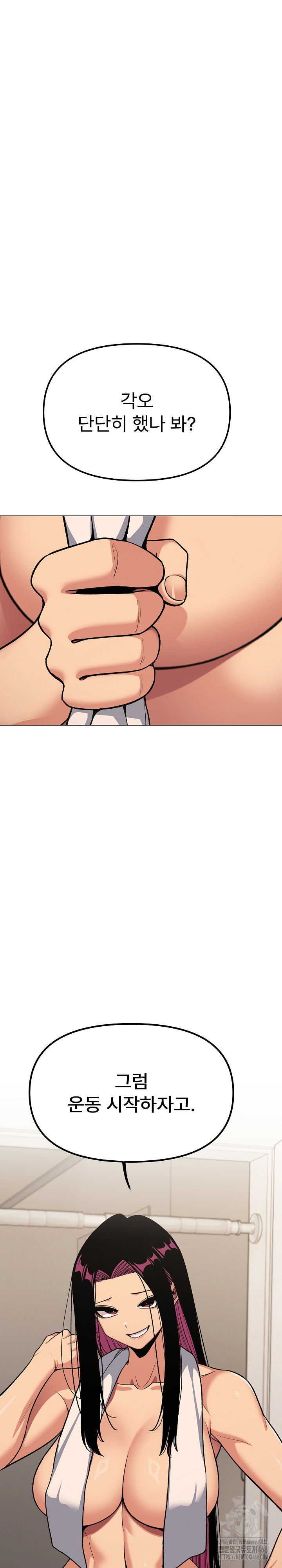 18+ Stop Smoking Raw Chapter 61 page 2