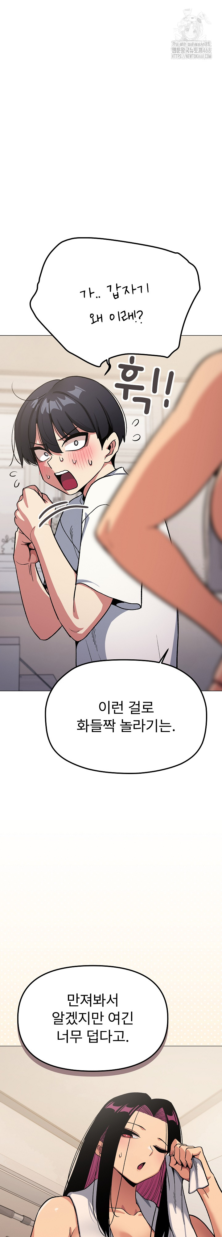 18+ Stop Smoking Raw Chapter 61 page 7