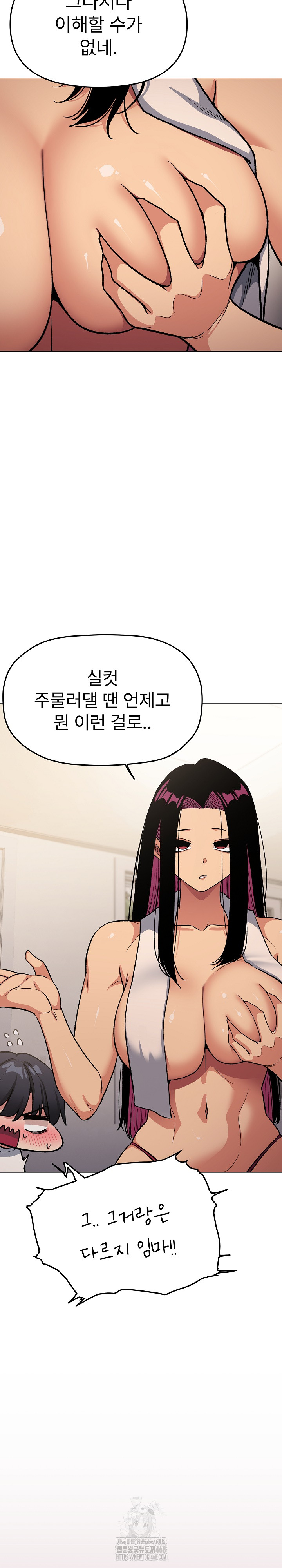 18+ Stop Smoking Raw Chapter 61 page 9
