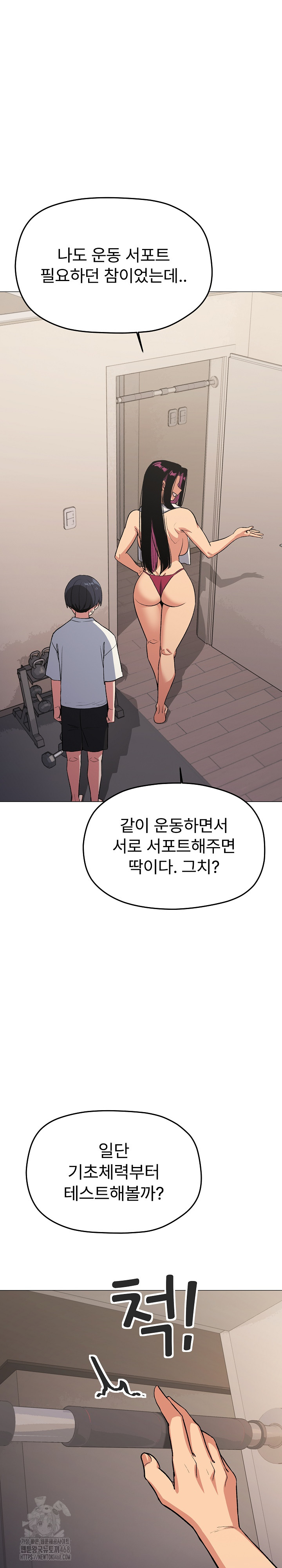 18+ Stop Smoking Raw Chapter 61 page 13