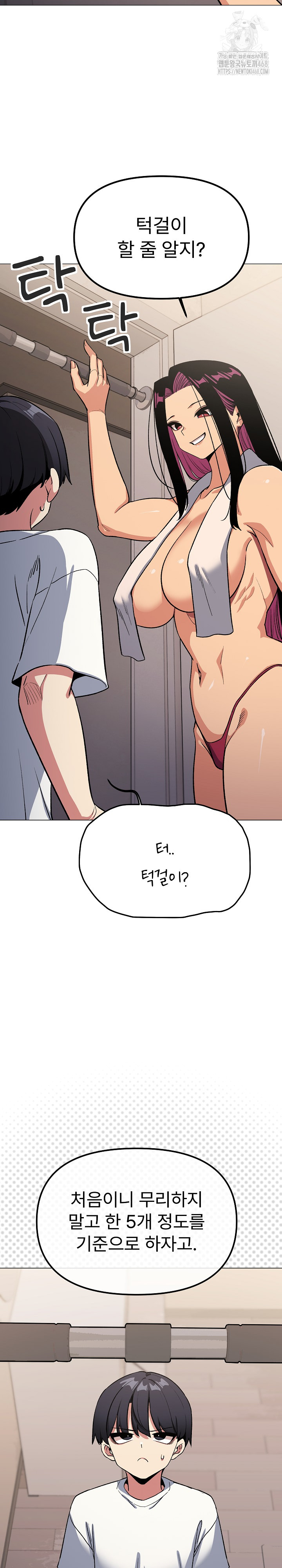 18+ Stop Smoking Raw Chapter 61 page 14