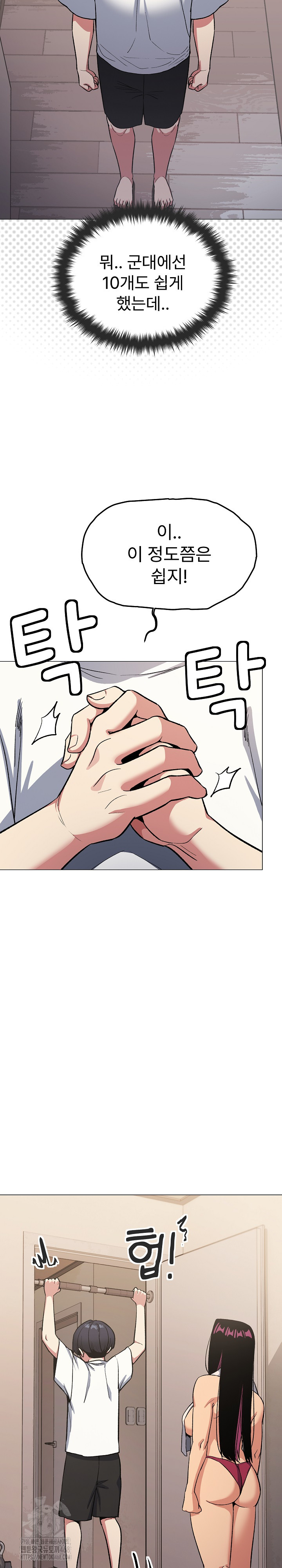 18+ Stop Smoking Raw Chapter 61 page 15