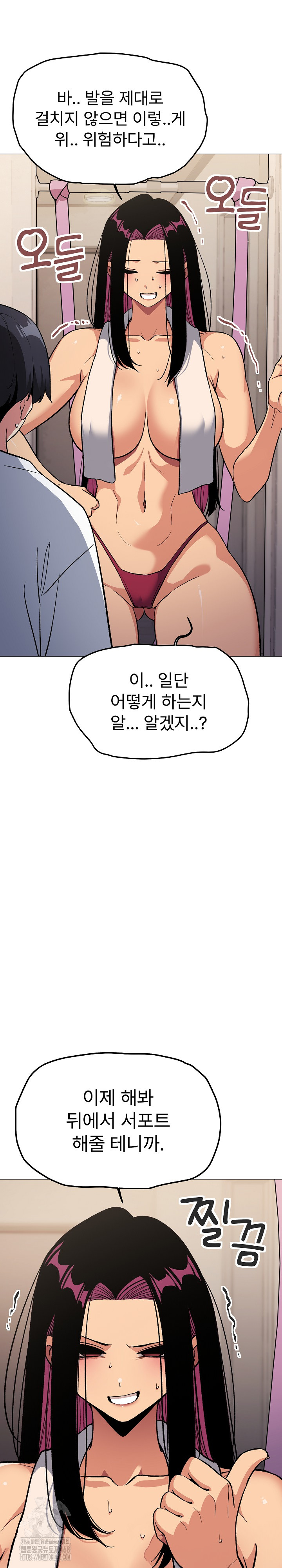 18+ Stop Smoking Raw Chapter 61 page 23