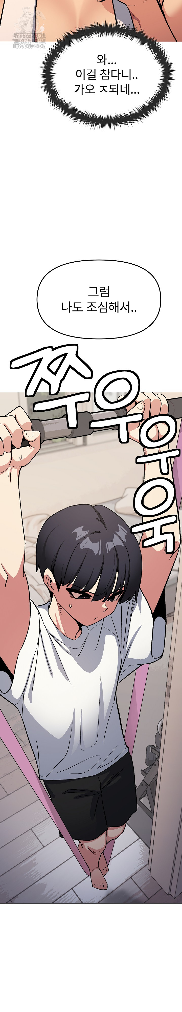 18+ Stop Smoking Raw Chapter 61 page 24