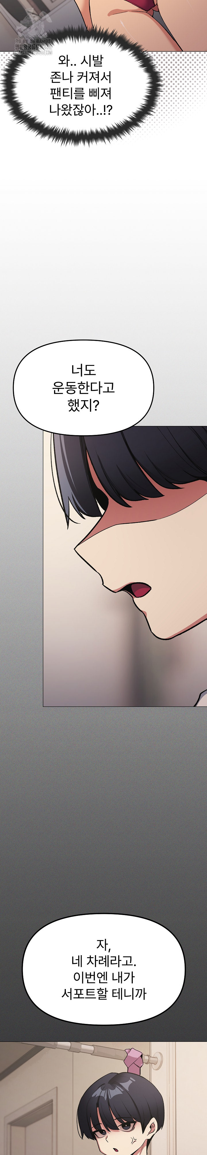 18+ Stop Smoking Raw Chapter 61 page 35