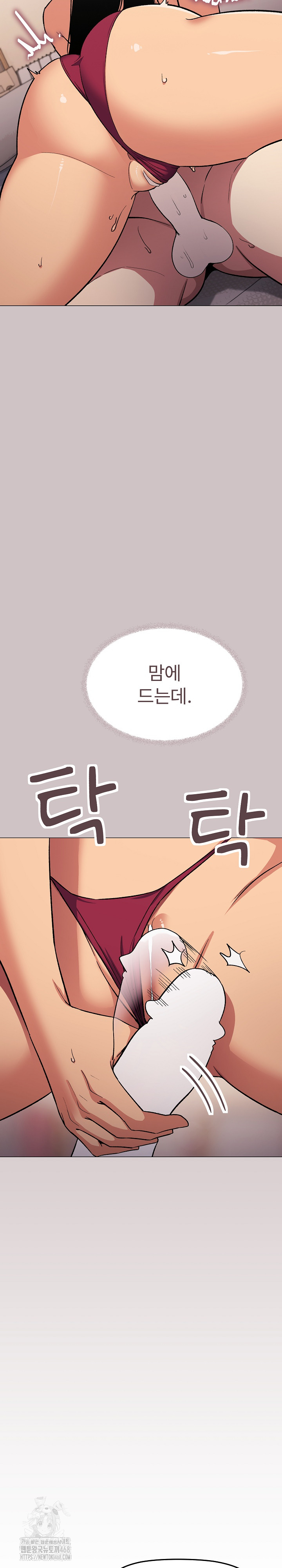 18+ Stop Smoking Raw Chapter 64 page 6