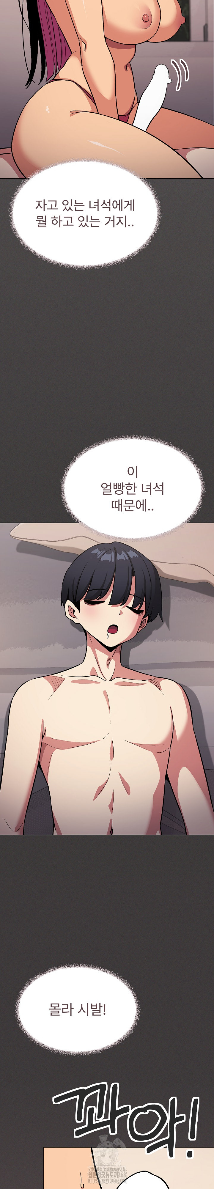 18+ Stop Smoking Raw Chapter 64 page 15