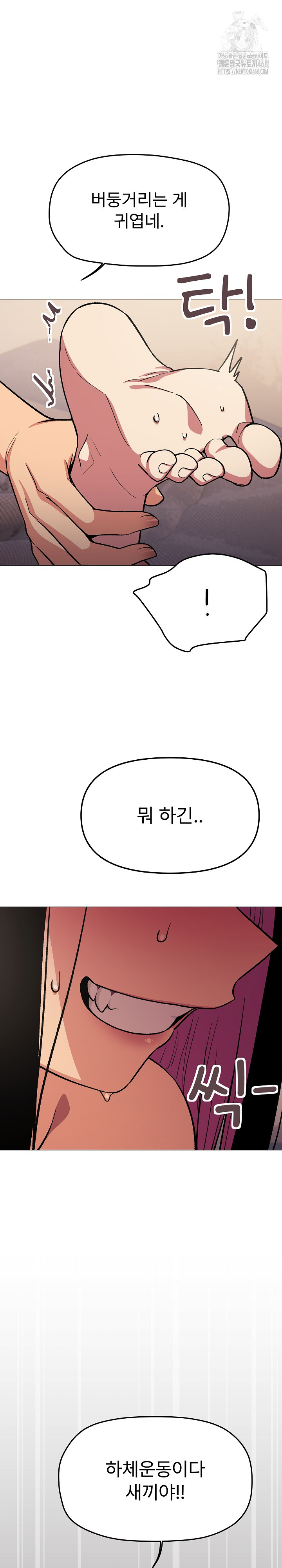 18+ Stop Smoking Raw Chapter 64 page 32