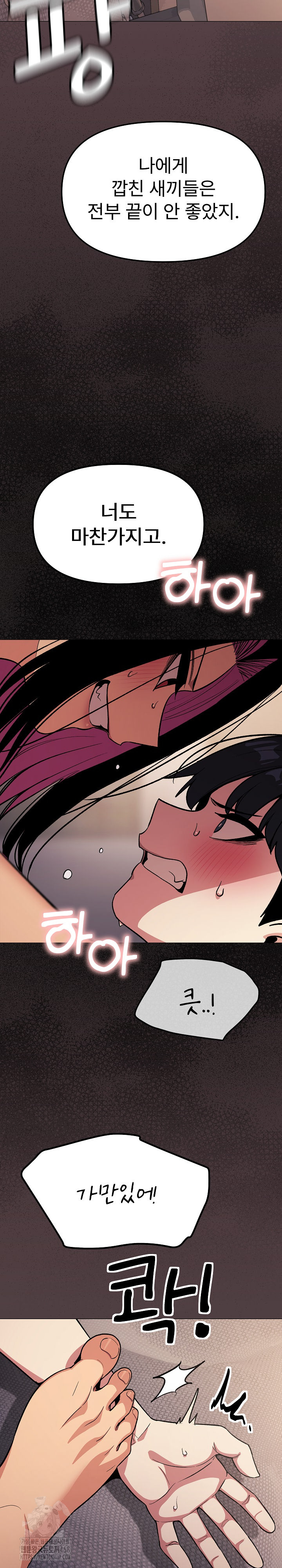 18+ Stop Smoking Raw Chapter 64 page 36